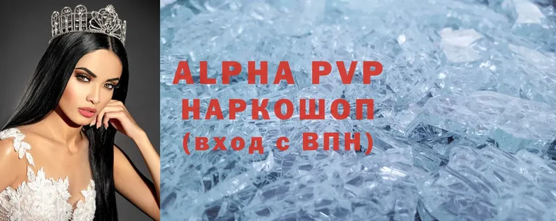 A-PVP мука  Борзя 