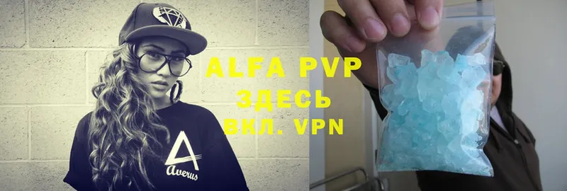 Alfa_PVP мука Борзя