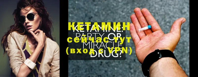 КЕТАМИН ketamine  где купить наркоту  Борзя 